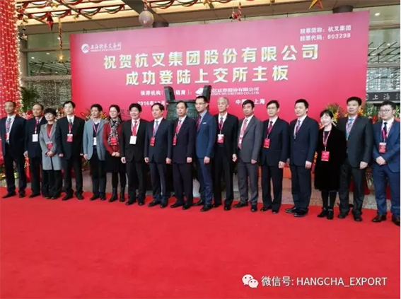Congratulation To HANGCHA Published On Chinese Shanghai Stock Exchange