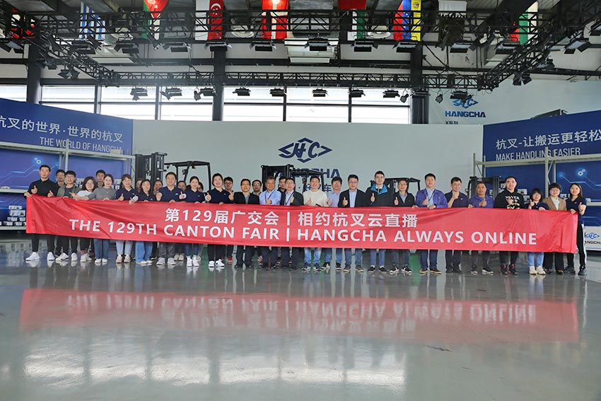 The 129th Canton Fair — Hangcha Always Online